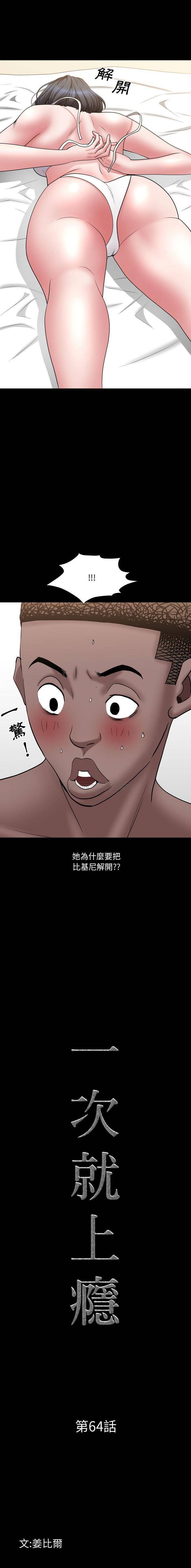 [Manhwa] Addicted once Plot, mature woman, big breasts#[16P]-1