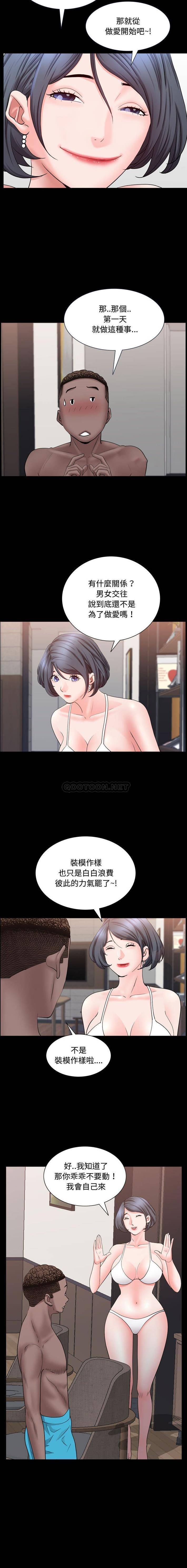 [Manhwa] Addicted once Plot, mature woman, big breasts#[16P]-15