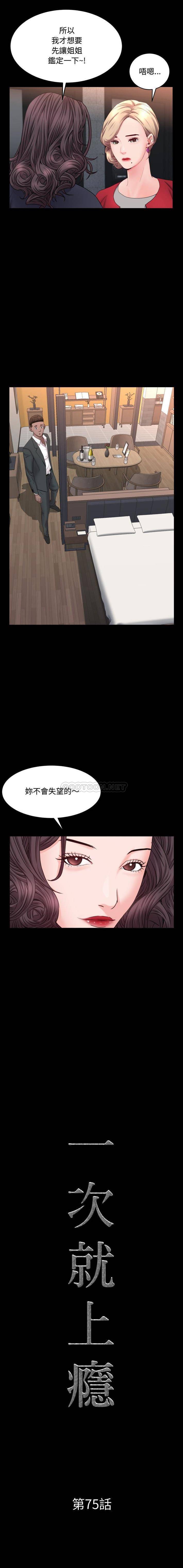 [Manhwa] Addicted once Plot, mature woman, big breasts#[16P]-1