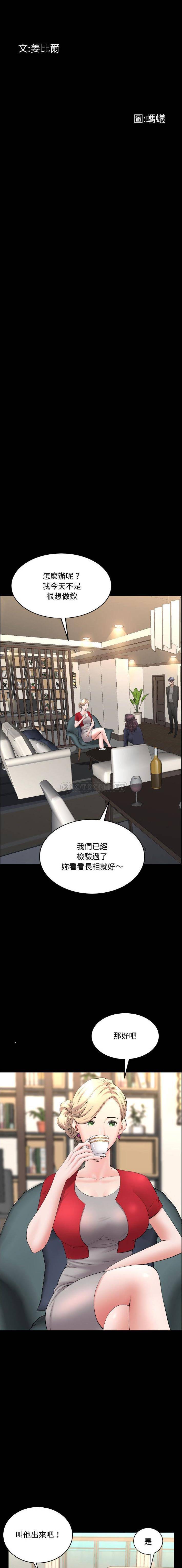 [Manhwa] Addicted once Plot, mature woman, big breasts#[16P]-2