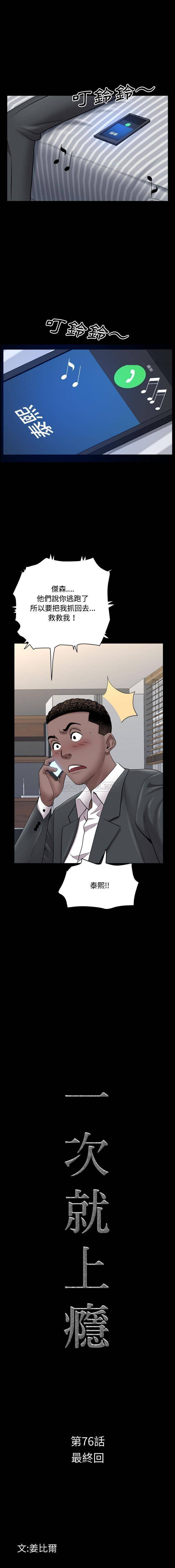 [Manhwa] Addicted once Plot, mature woman, big breasts#[16P]-1