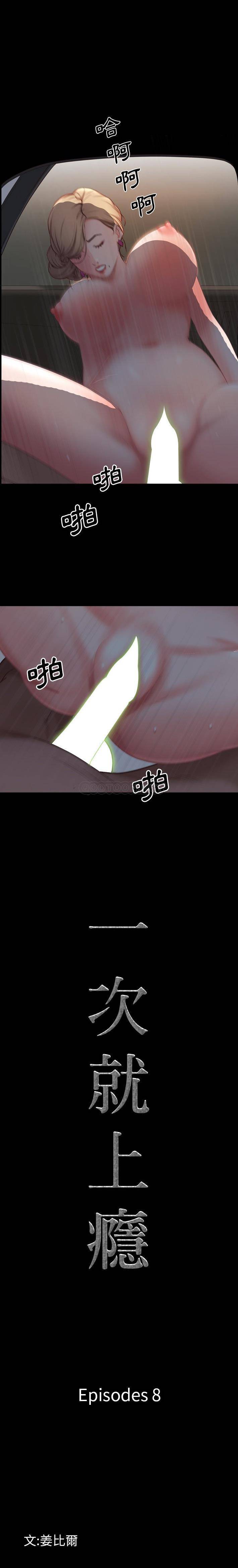 [Manhwa] Addicted once Plot, mature woman, big breasts#[21P]-1