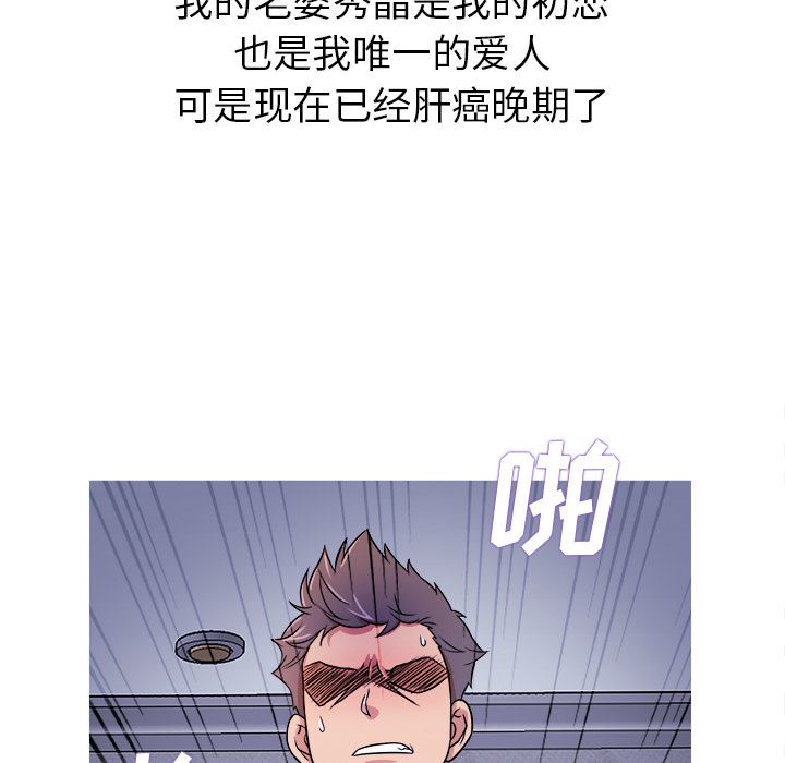 [韩国漫画] 胜基的秘密基地 爱情,巨乳大奶#[133P]-110