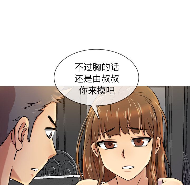 [韩国漫画] 胜基的秘密基地 爱情,巨乳大奶#[133P]-28