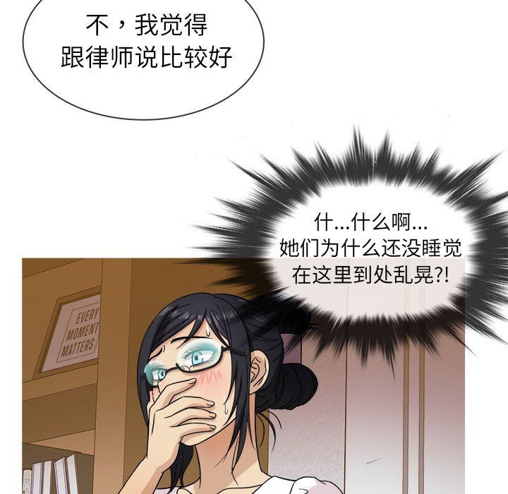 [韩国漫画] 胜基的秘密基地 爱情,巨乳大奶#[131P]-101
