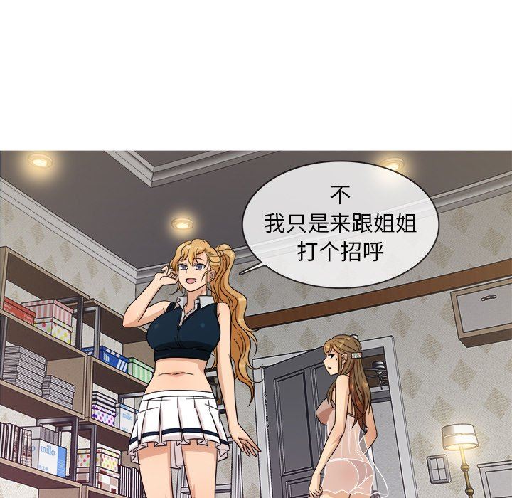 [韩国漫画] 胜基的秘密基地 爱情,巨乳大奶#[133P]-110