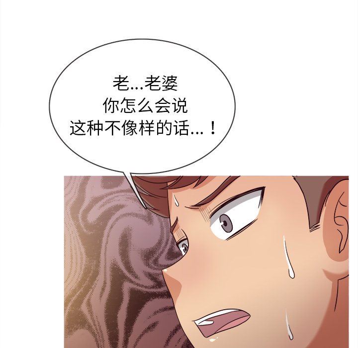 [韩国漫画] 胜基的秘密基地 爱情,巨乳大奶#[133P]-72