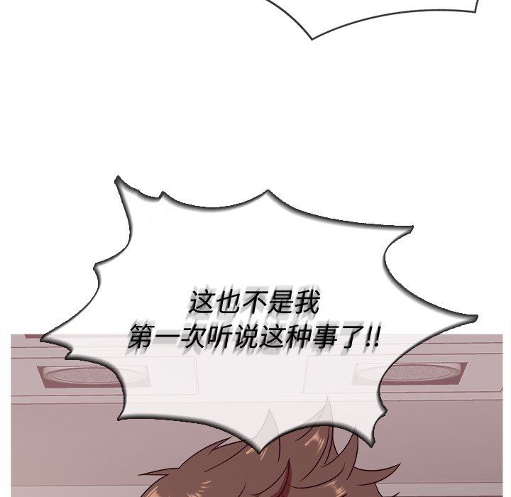 [韩国漫画] 胜基的秘密基地 爱情,巨乳大奶#[133P]-76