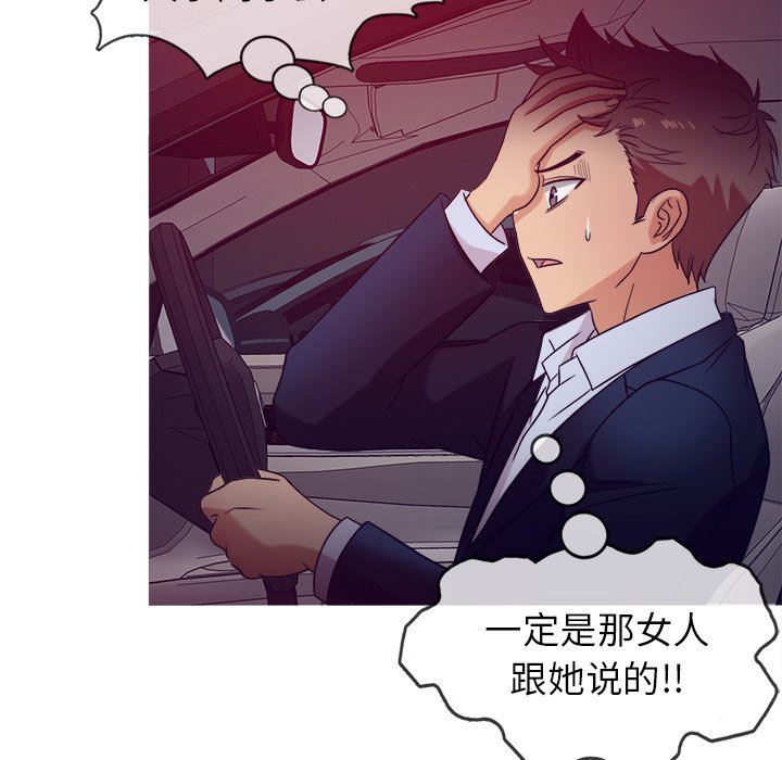[韩国漫画] 胜基的秘密基地 爱情,巨乳大奶#[133P]-88
