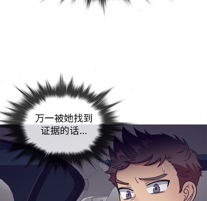 [韩国漫画] 胜基的秘密基地 爱情,巨乳大奶#[133P]-91