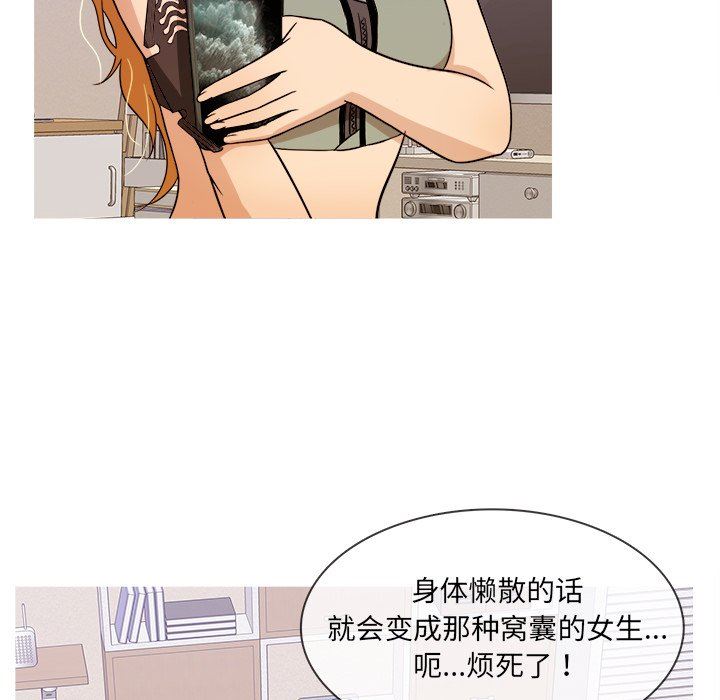 [韩国漫画] 胜基的秘密基地 爱情,巨乳大奶#[115P]-23