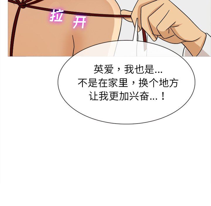 [韩国漫画] 胜基的秘密基地 爱情,巨乳大奶#[115P]-88