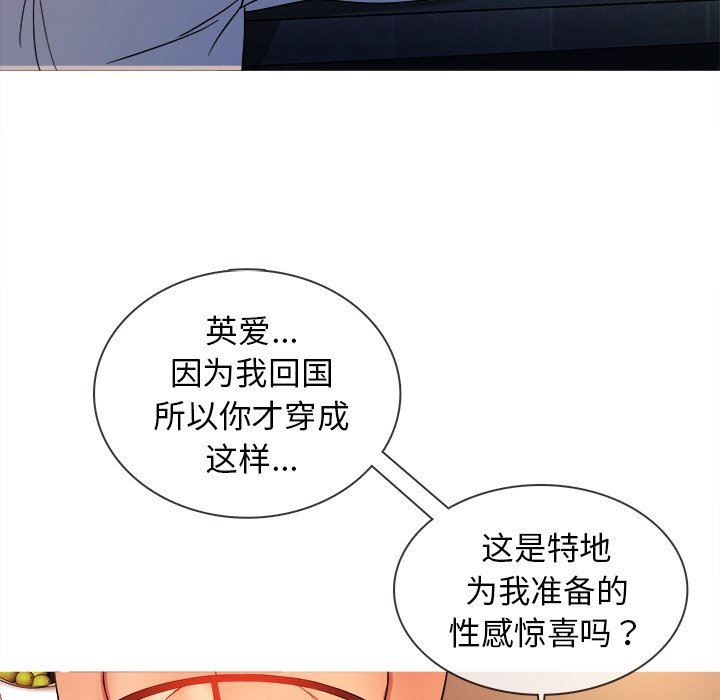 [韩国漫画] 胜基的秘密基地 爱情,巨乳大奶#[131P]-11