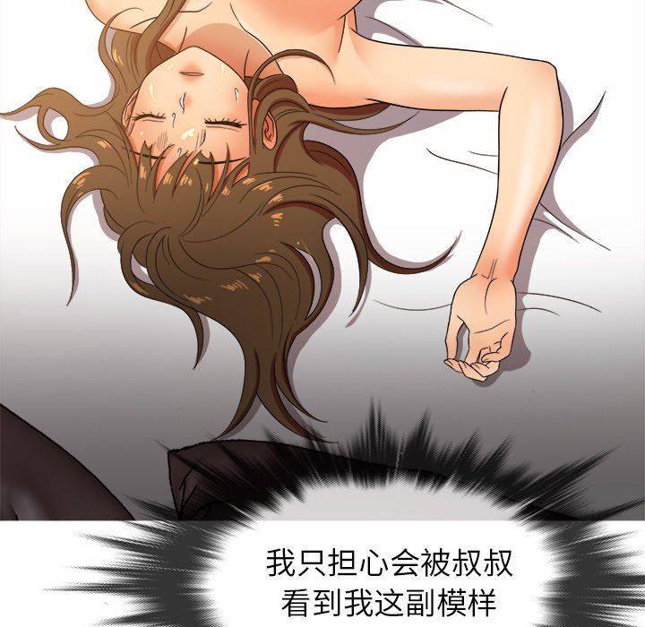 [韩国漫画] 胜基的秘密基地 爱情,巨乳大奶#[131P]-122