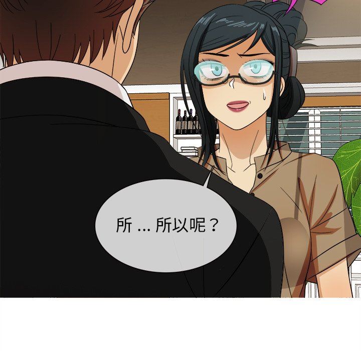 [韩国漫画] 胜基的秘密基地 爱情,巨乳大奶#[120P]-73