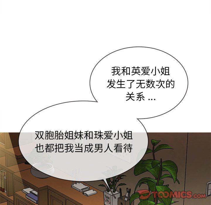 [韩国漫画] 胜基的秘密基地 爱情,巨乳大奶#[120P]-74