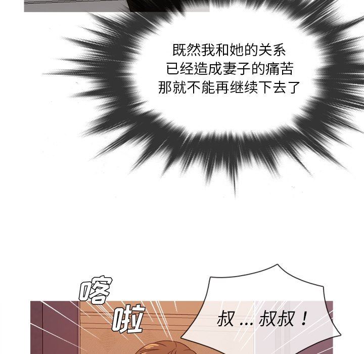 [韩国漫画] 胜基的秘密基地 爱情,巨乳大奶#[127P]-46