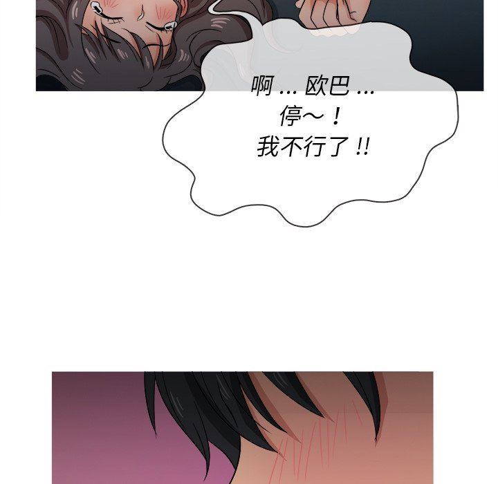 [韩国漫画] 胜基的秘密基地 爱情,巨乳大奶#[111P]-73