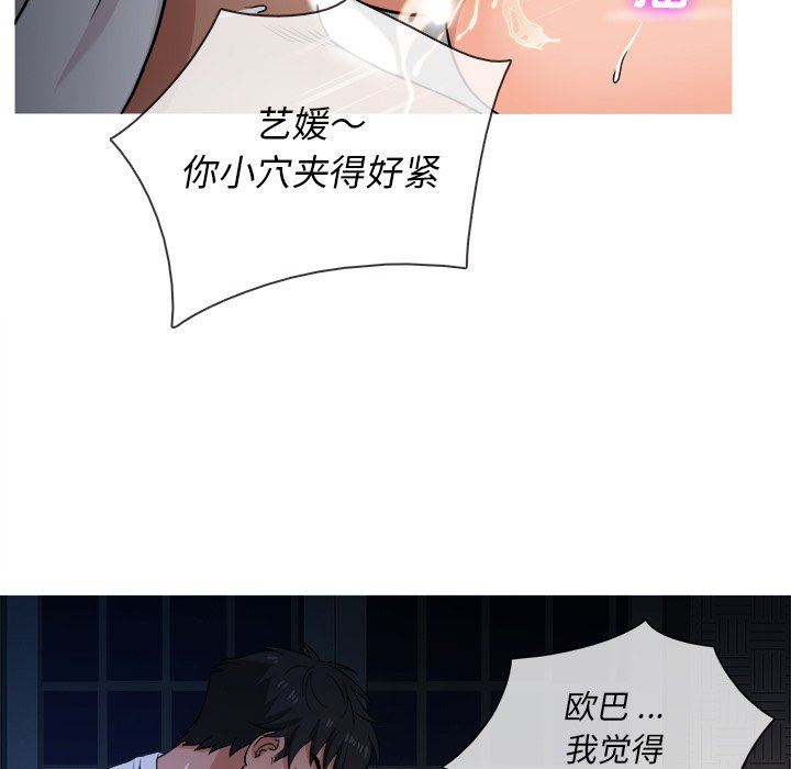 [韩国漫画] 胜基的秘密基地 爱情,巨乳大奶#[111P]-84