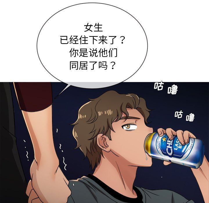 [韩国漫画] 胜基的秘密基地 爱情,巨乳大奶#[109P]-33