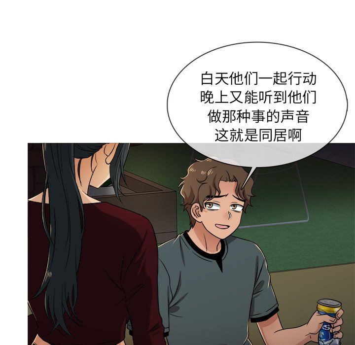 [韩国漫画] 胜基的秘密基地 爱情,巨乳大奶#[109P]-36