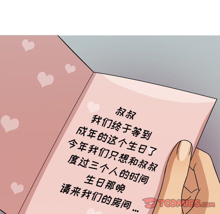 [韩国漫画] 胜基的秘密基地 爱情,巨乳大奶#[128P]-30