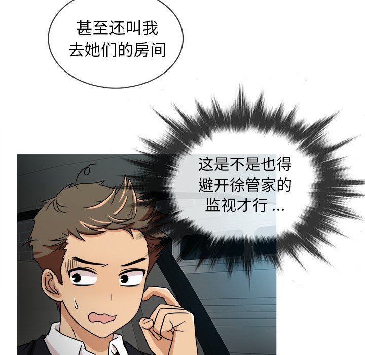 [韩国漫画] 胜基的秘密基地 爱情,巨乳大奶#[128P]-35
