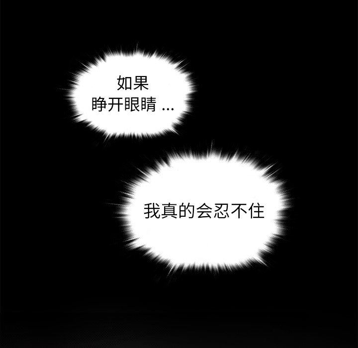 [韩国漫画] 胜基的秘密基地 爱情,巨乳大奶#[128P]-80
