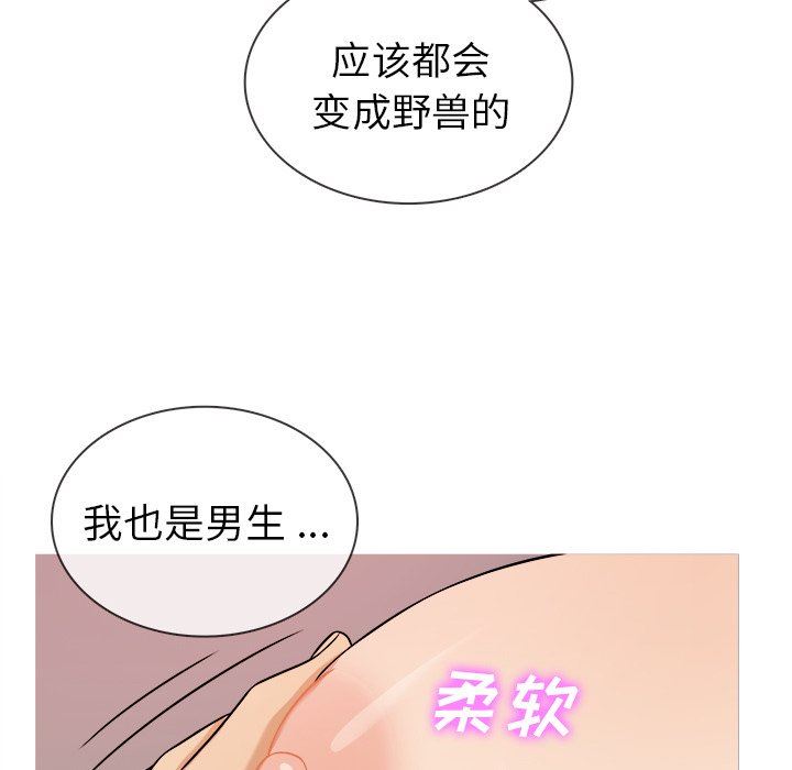[韩国漫画] 胜基的秘密基地 爱情,巨乳大奶#[120P]-101