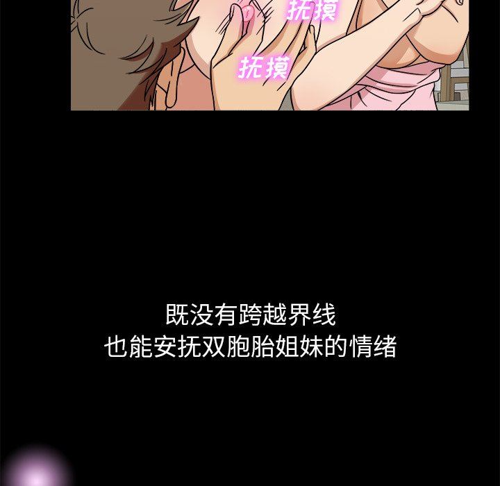 [韩国漫画] 胜基的秘密基地 爱情,巨乳大奶#[120P]-109