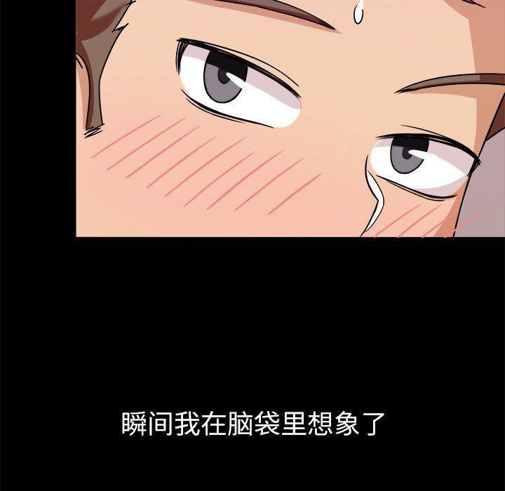 [韩国漫画] 胜基的秘密基地 爱情,巨乳大奶#[120P]-116