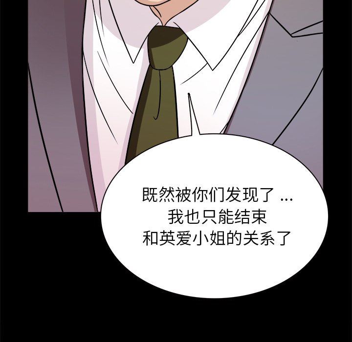 [韩国漫画] 胜基的秘密基地 爱情,巨乳大奶#[120P]-28
