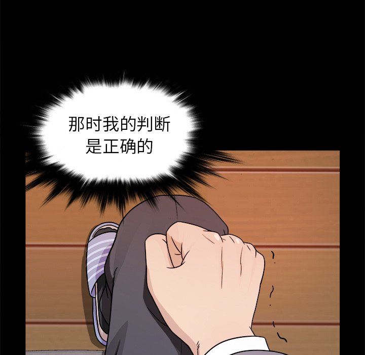 [韩国漫画] 胜基的秘密基地 爱情,巨乳大奶#[120P]-29