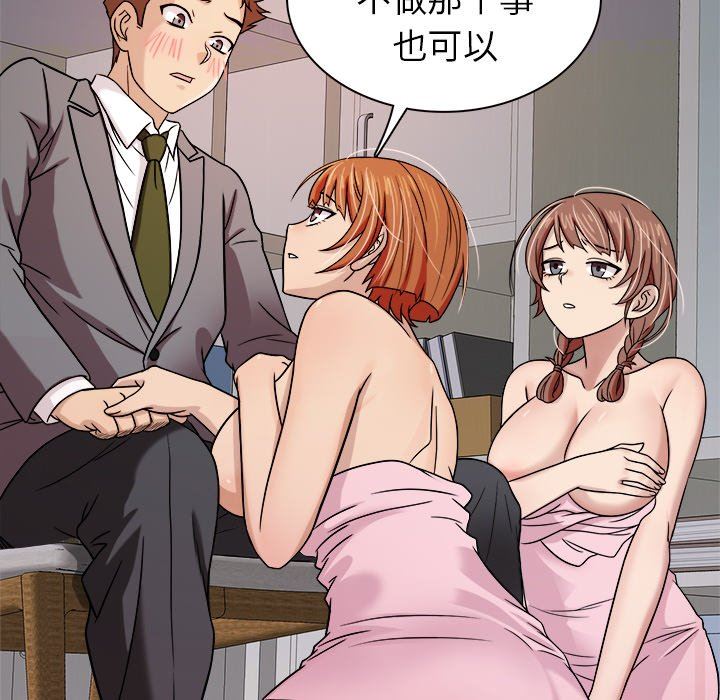 [韩国漫画] 胜基的秘密基地 爱情,巨乳大奶#[120P]-33