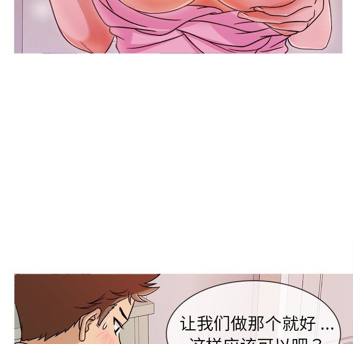 [韩国漫画] 胜基的秘密基地 爱情,巨乳大奶#[120P]-36