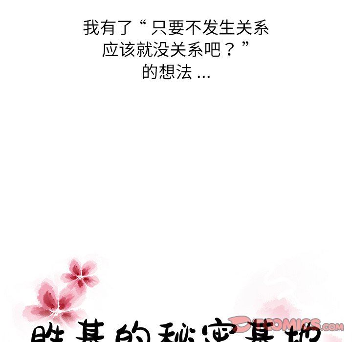 [韩国漫画] 胜基的秘密基地 爱情,巨乳大奶#[120P]-42