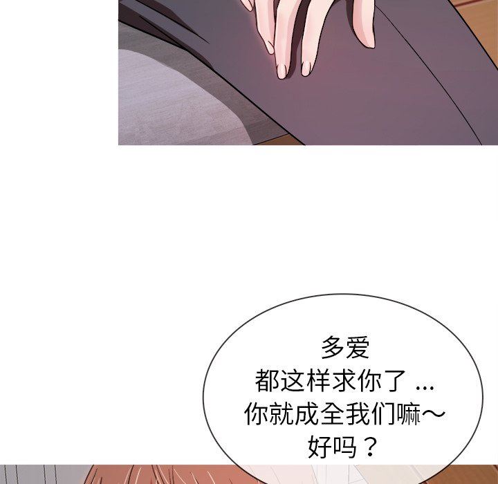 [韩国漫画] 胜基的秘密基地 爱情,巨乳大奶#[120P]-51