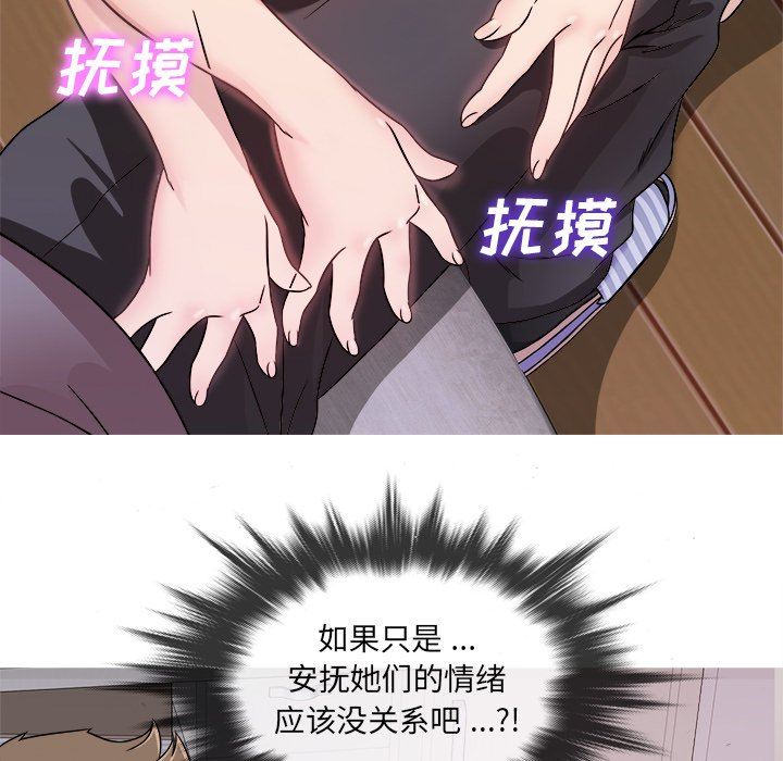 [韩国漫画] 胜基的秘密基地 爱情,巨乳大奶#[120P]-53