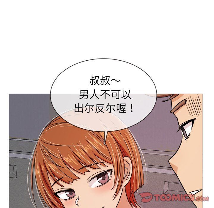 [韩国漫画] 胜基的秘密基地 爱情,巨乳大奶#[120P]-62