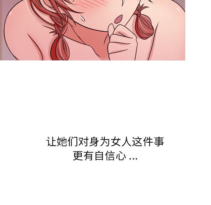 [韩国漫画] 胜基的秘密基地 爱情,巨乳大奶#[120P]-91