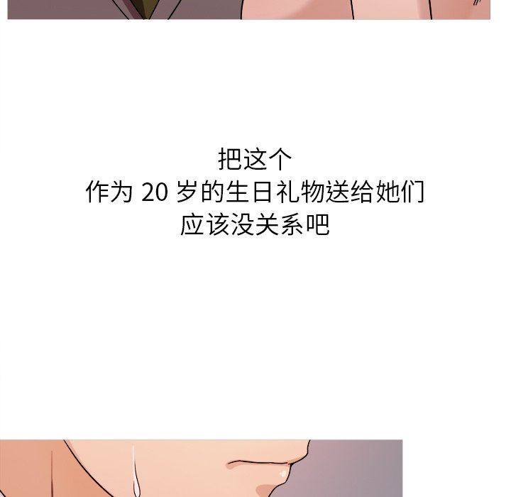 [韩国漫画] 胜基的秘密基地 爱情,巨乳大奶#[120P]-93