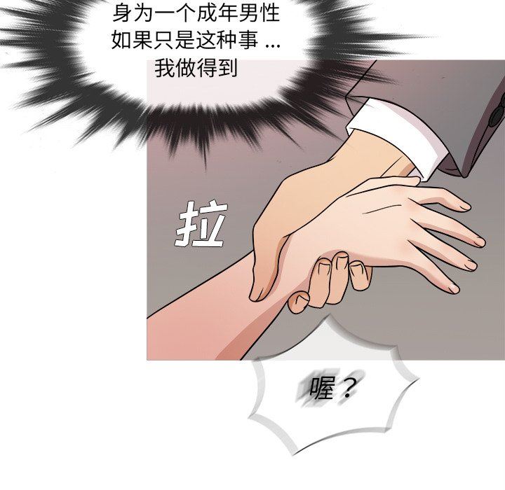 [韩国漫画] 胜基的秘密基地 爱情,巨乳大奶#[120P]-95
