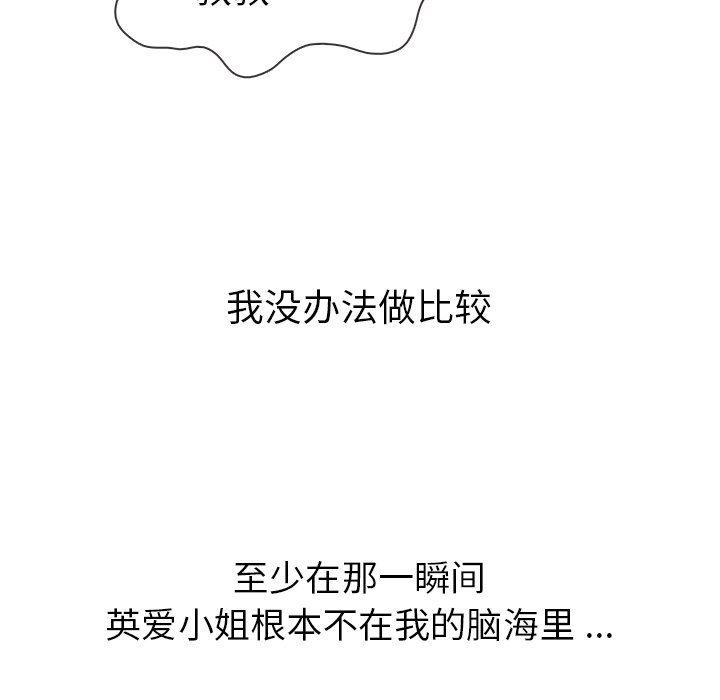 [韩国漫画] 胜基的秘密基地 爱情,巨乳大奶#[107P]-104