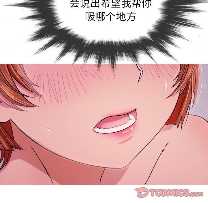 [韩国漫画] 胜基的秘密基地 爱情,巨乳大奶#[107P]-46