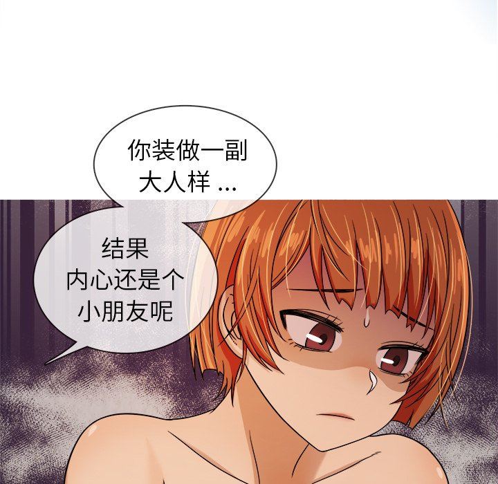 [韩国漫画] 胜基的秘密基地 爱情,巨乳大奶#[107P]-49