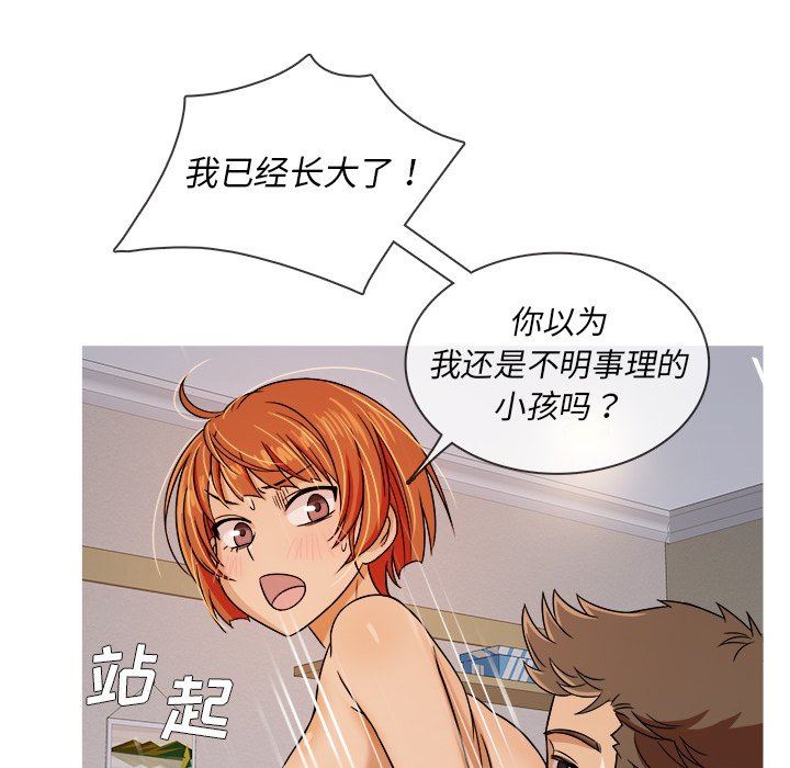 [韩国漫画] 胜基的秘密基地 爱情,巨乳大奶#[107P]-52