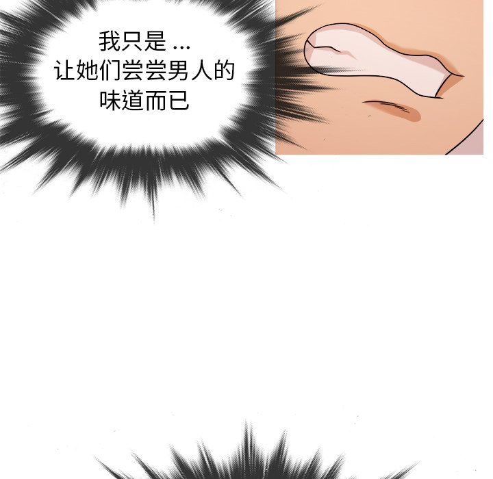 [韩国漫画] 胜基的秘密基地 爱情,巨乳大奶#[107P]-64