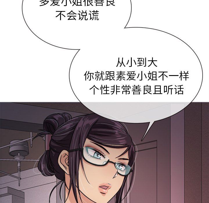 [韩国漫画] 胜基的秘密基地 爱情,巨乳大奶#[153P]-50