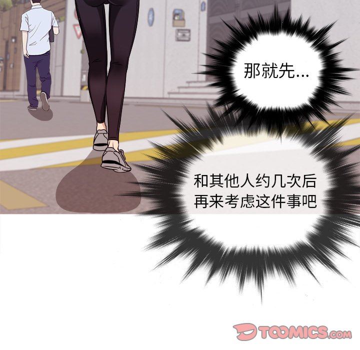 [韩国漫画] 胜基的秘密基地 爱情,巨乳大奶#[122P]-96