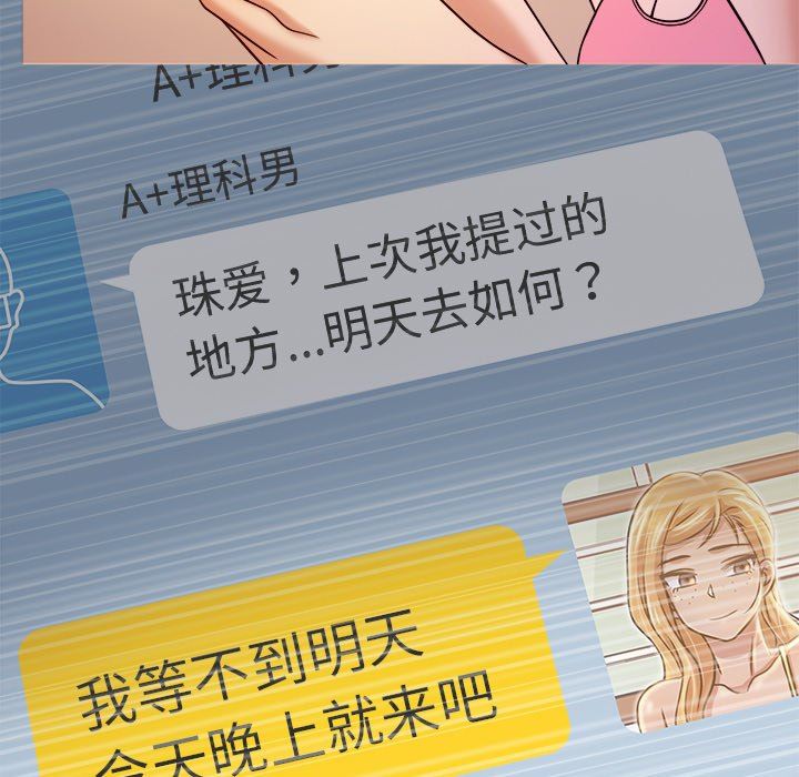 [韩国漫画] 胜基的秘密基地 爱情,巨乳大奶#[125P]-116